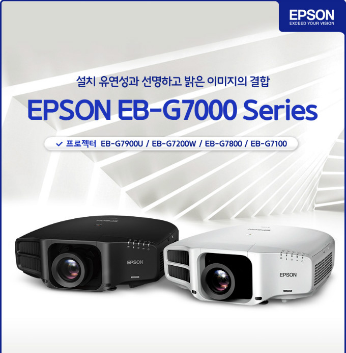 img_epson_catalog_projector_EBG7000_01.jpg